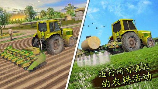 真正的農(nóng)業(yè)模擬器