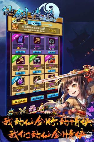 仙劍加強版