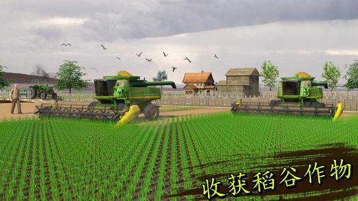 真正的農(nóng)業(yè)模擬器