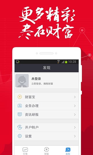 財富聚財