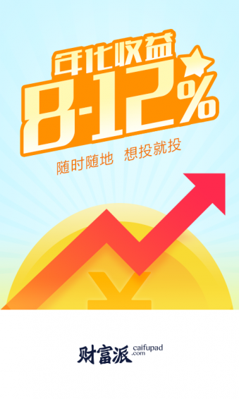 螞蟻財(cái)富派
