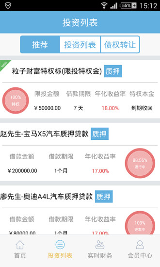 粒子財富