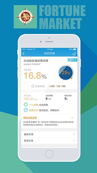 錦聯財富
