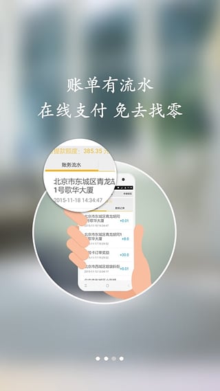 飛嘀司機