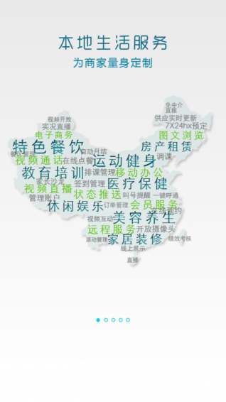 商家寶
