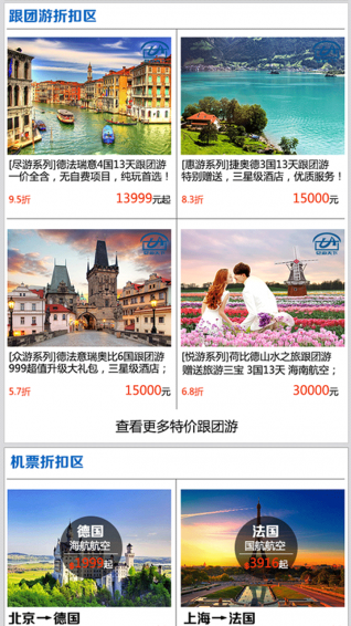 驛馬旅行
