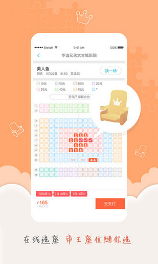 看購電影