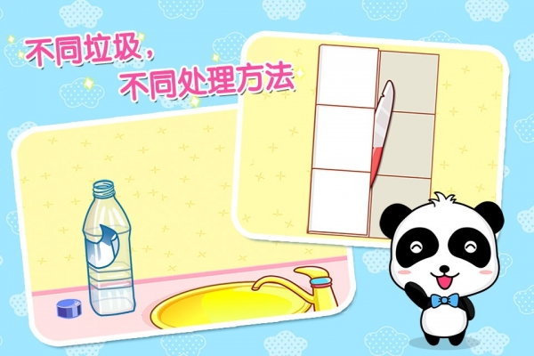 寶寶學(xué)垃圾分類