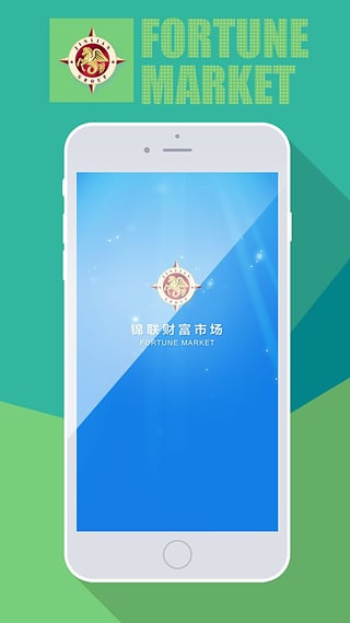 錦聯財富