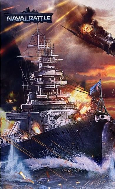 海軍爭(zhēng)霸