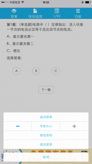 考得過