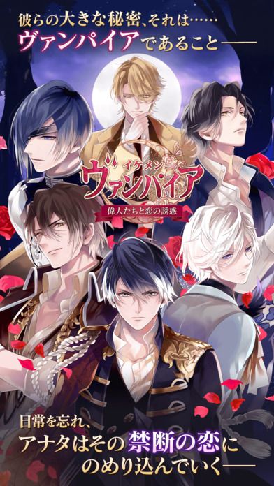 美男吸血鬼偉人誘戀 中文版
