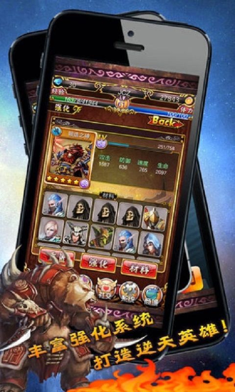 魔幻紀(jì)元