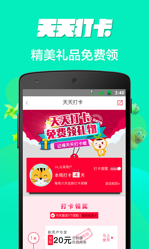 與果