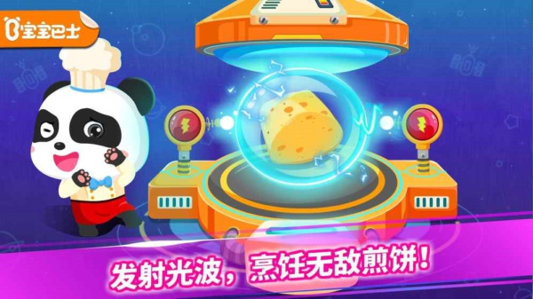 寶寶巴士寶寶星際廚房