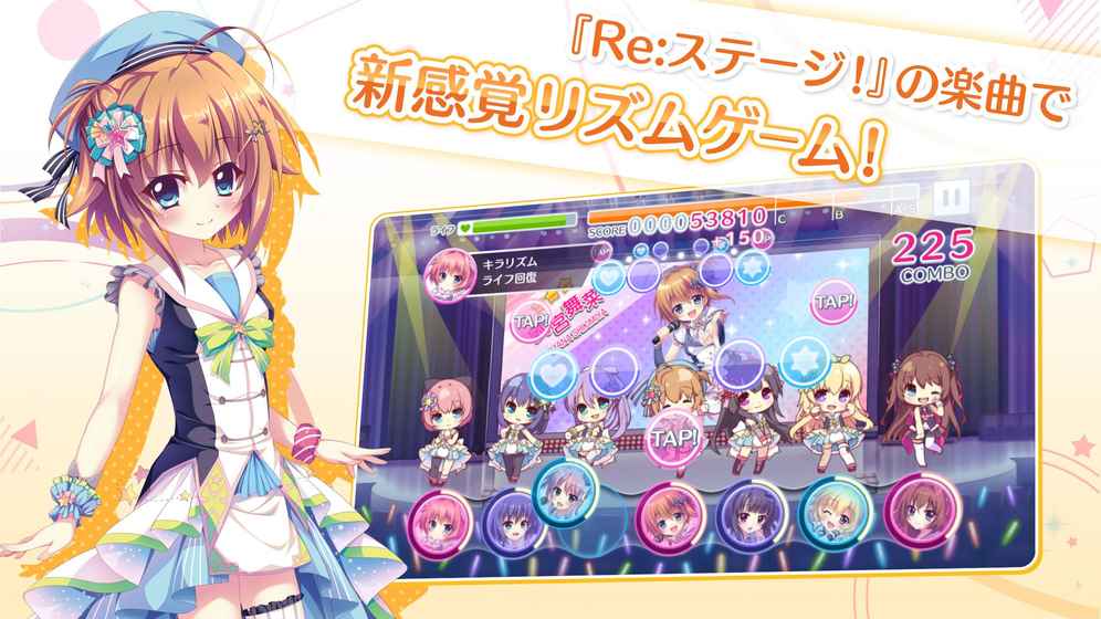 Re Stage 中文版