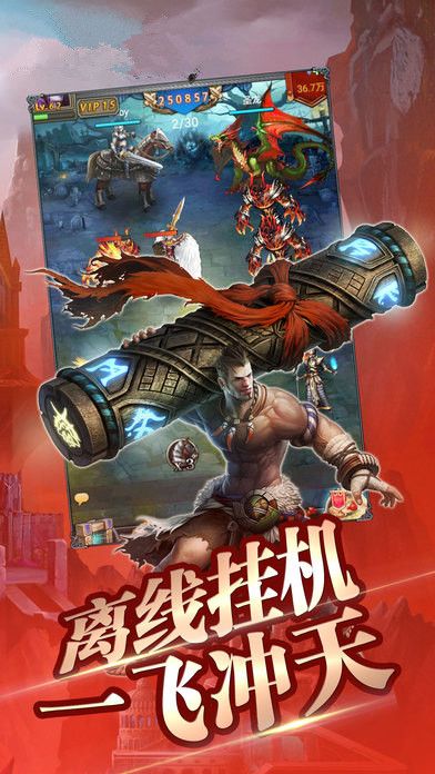 魔龍獵手