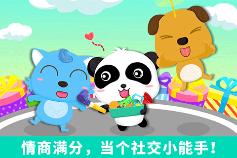 寶寶愛(ài)分享