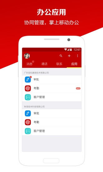 工作寶