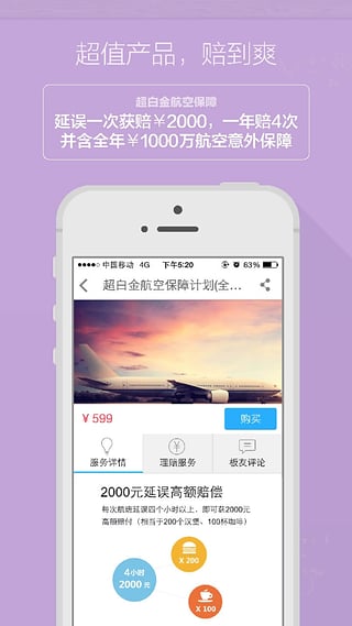 保險黑板擦