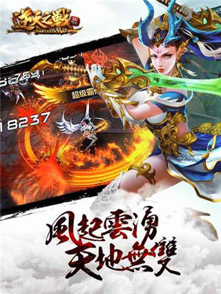 逆劍之戰