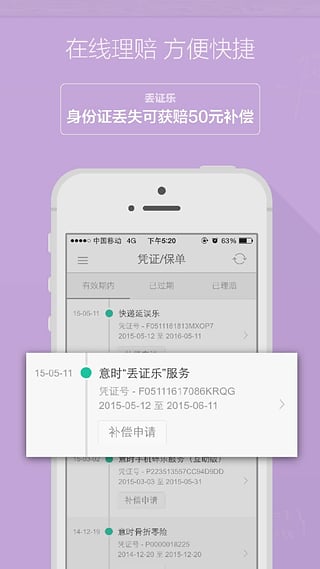 保險黑板擦