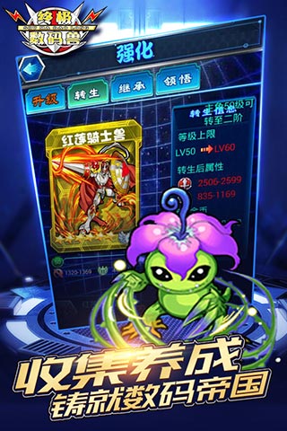 終極數(shù)碼獸 BT版