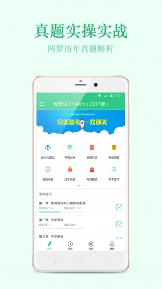 才士網(wǎng)校