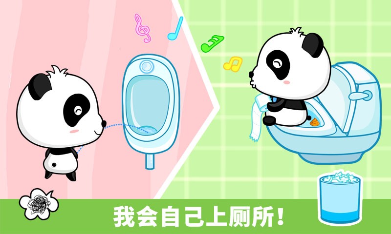 寶寶行為認知