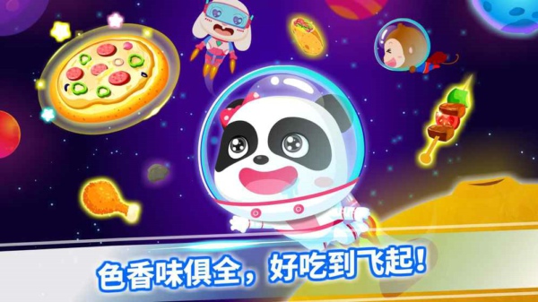 寶寶巴士寶寶星際廚房