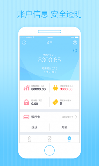 螞蟻財(cái)富派