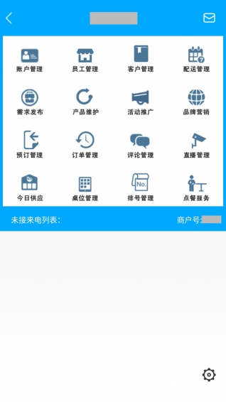 商家寶