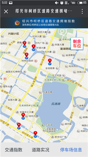 柯橋交警