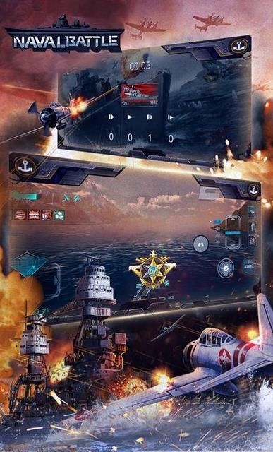 海軍爭(zhēng)霸