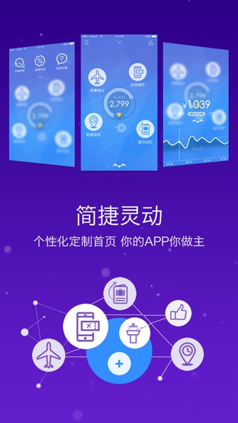 山航掌尚飛