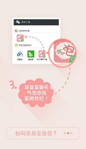 斌哥氣泡