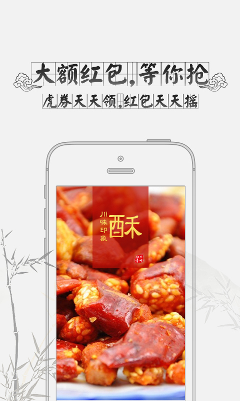 天虎云商