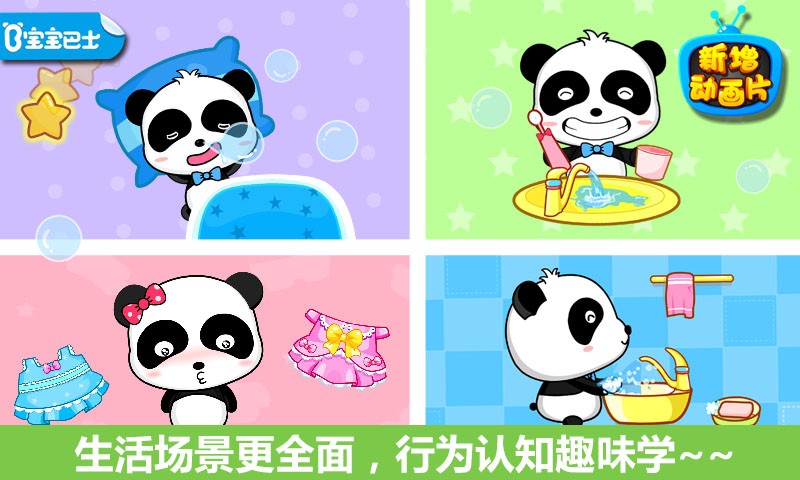 寶寶行為認知