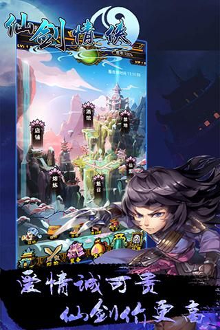 仙劍加強版