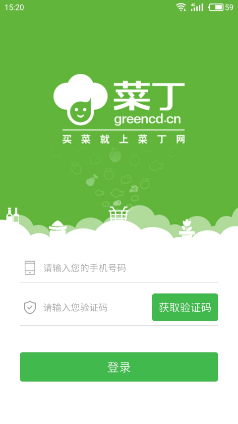 菜丁專送