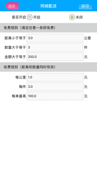 商家寶
