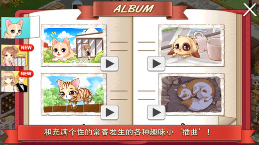 我的寵物公園