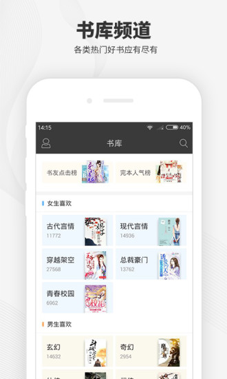 梧桐閱讀
