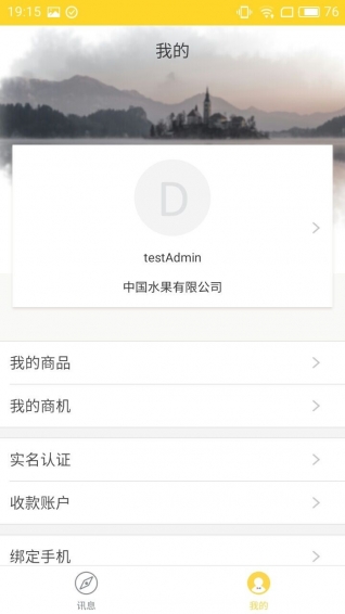單品通