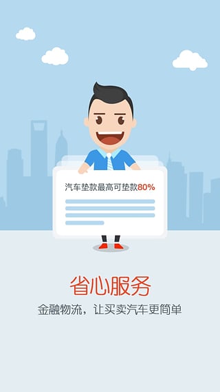 省心寶汽車