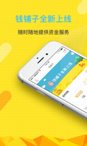 錢鋪?zhàn)? /><span id=