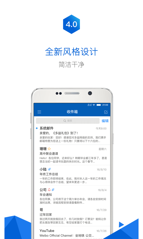 2980郵箱