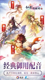 仙劍奇俠傳紀念版