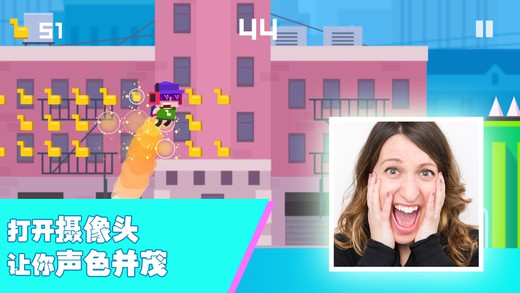 尖叫飛行