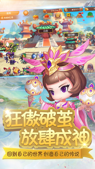 全民戰(zhàn)三國